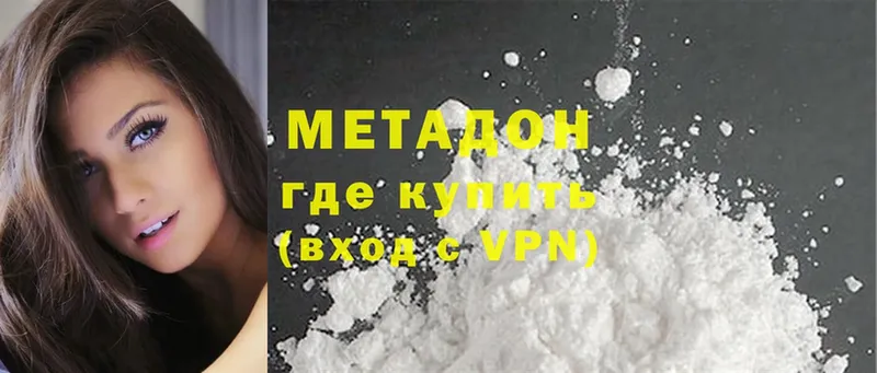 МЕТАДОН methadone  наркота  Нарткала 